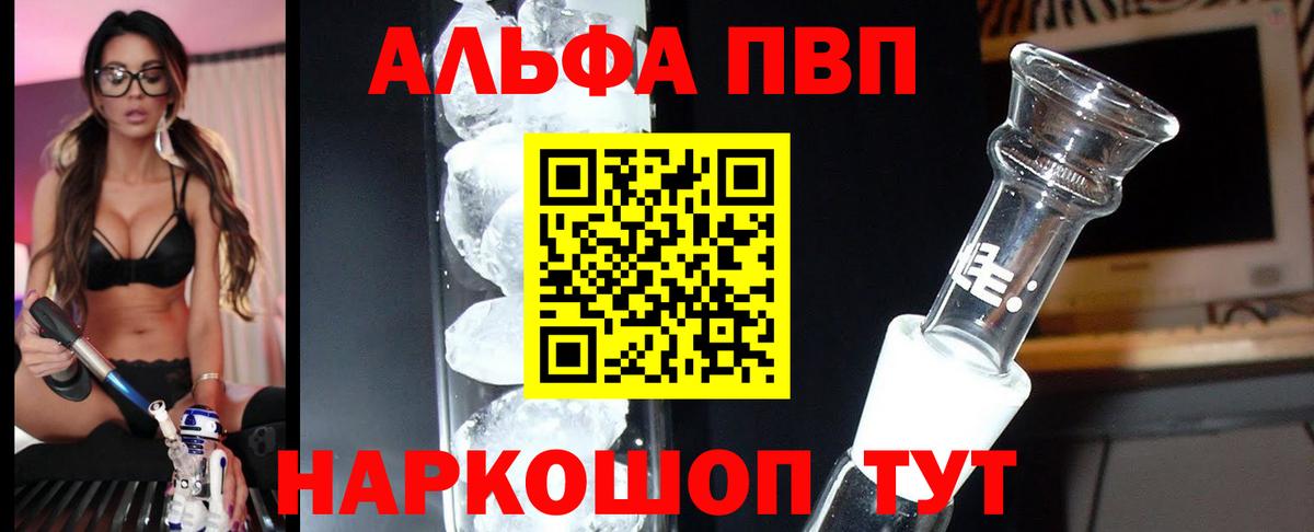 A PVP кристаллы Кушва