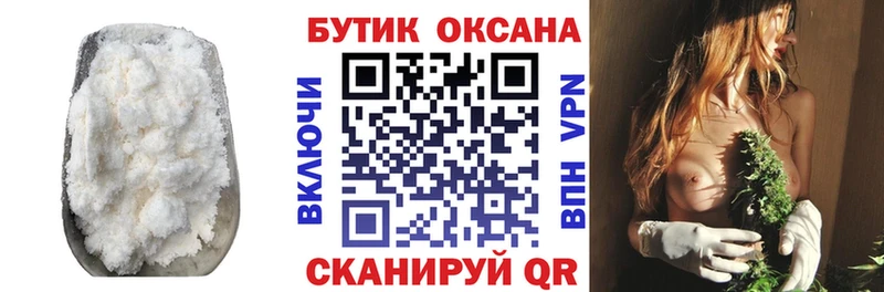 БУТИРАТ бутик  hydra рабочий сайт  Кушва 