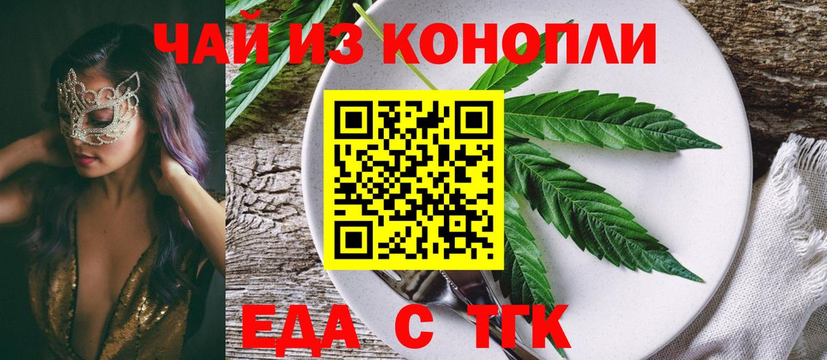 Canna-Cookies марихуана  Вход с VPN  Кушва 