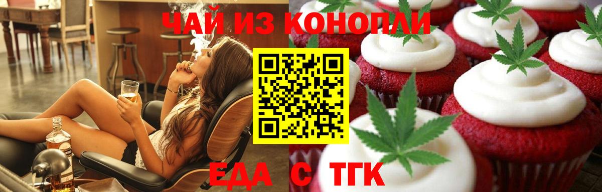 Cannafood марихуана Кушва