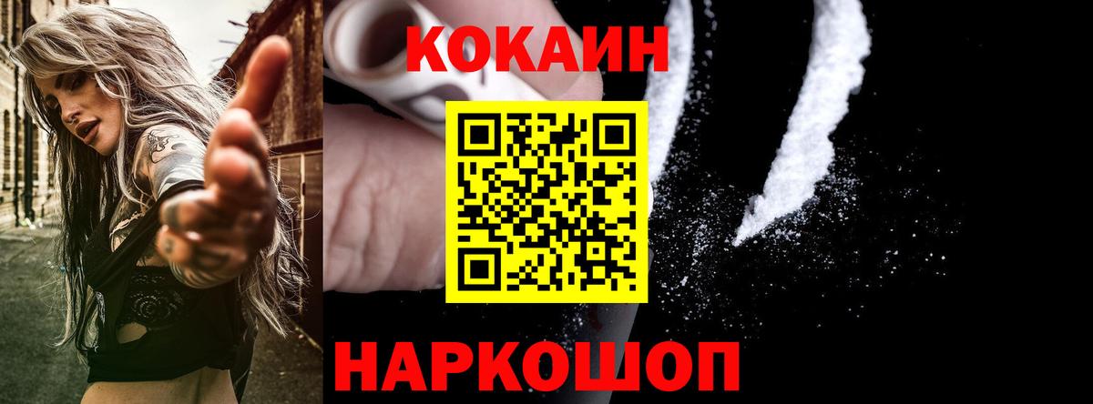 КОКАИН 97% Кушва