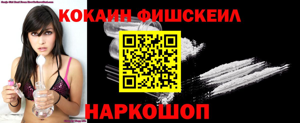 КОКАИН Эквадор  Вход с VPN  Кушва 