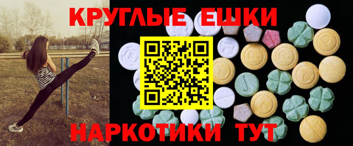 Экстази  ЭКСТАЗИ MDMA  shop состав  Кушва  ЭКСТАЗИ круглые  Вход с VPN 