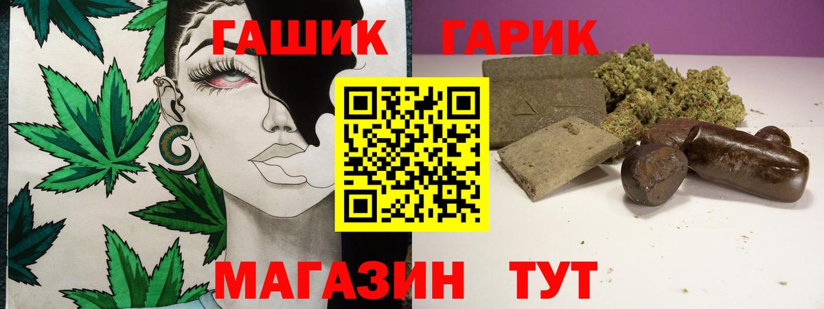 ГАШИШ гашик  Вход с VPN  Кушва  ГАШИШ убойный 