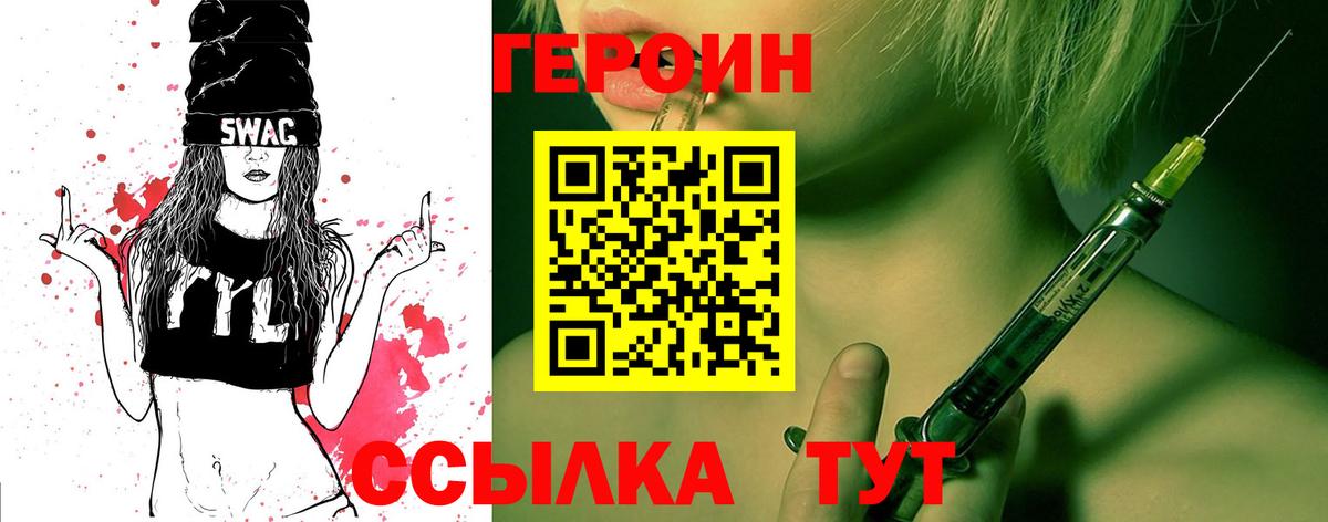Героин Афган Кушва