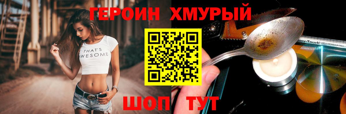 Кушва  ГЕРОИН Heroin  Героин  Вход с VPN 