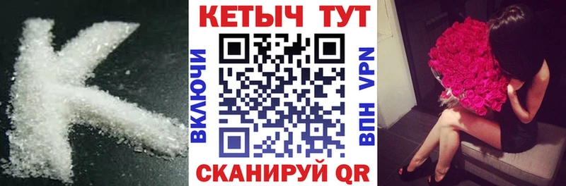 купить наркоту  дарк нет телеграм  блэк спрут как зайти  КЕТАМИН VHQ  Кушва 