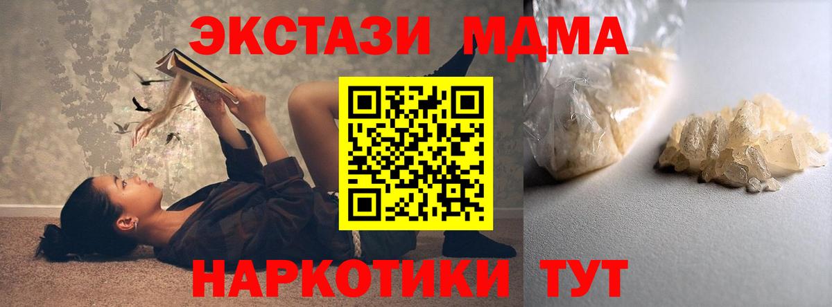 MDMA crystal  MDMA  Кушва  Вход с VPN 