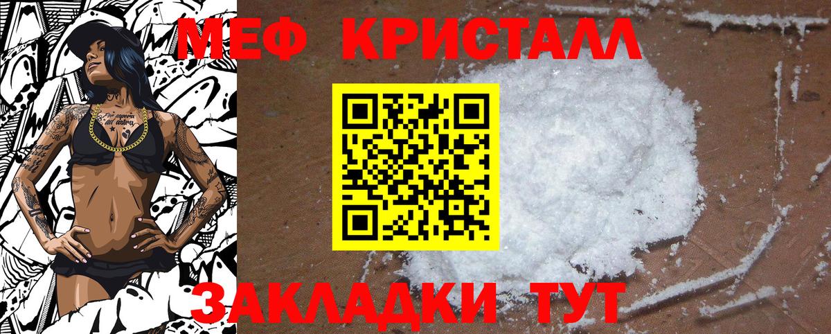 МЕФ mephedrone  МЯУ-МЯУ  Кушва  МЯУ-МЯУ 4 MMC  Вход с VPN 