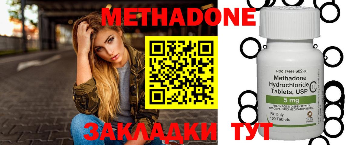 МЕТАДОН мёд Кушва
