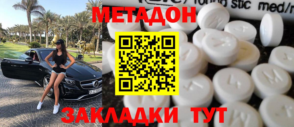 Кушва  сайты даркнета наркотические препараты  Вход с VPN  МЕТАДОН VHQ  Метадон methadone 