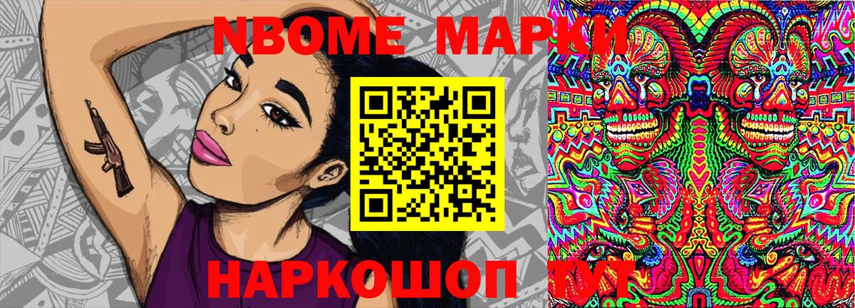 Кушва  Марки 25I-NBOMe 1,5мг  Марки N-bome  Вход с VPN  Марки 25I-NBOMe 1,5мг 