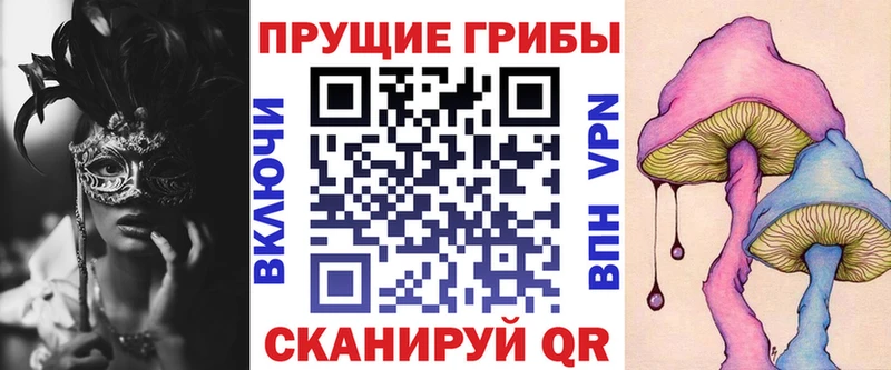 Галлюциногенные грибы мицелий  Кушва 